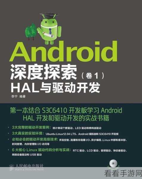 深度解析，Android 中 sendprioconfigevent 的触发秘籍