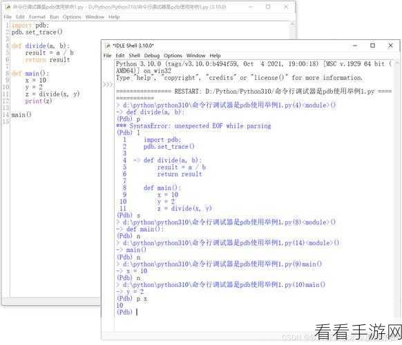 探究 Python pdb 命令，是否会对代码造成损害？