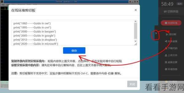 探究，Python PDB 命令能否实现远程运用？