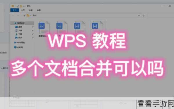 轻松搞定 WPS PPT 文档定稿秘籍