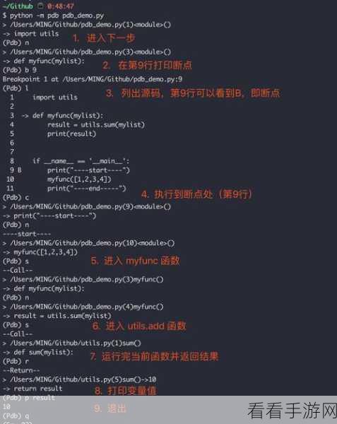 Python PDB 调试秘籍，技巧大揭秘