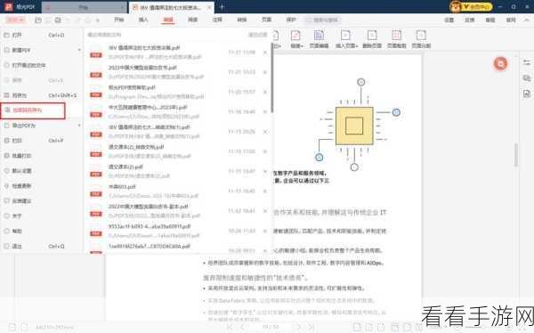 轻松搞定！极光 PDF 设为默认阅读器的秘籍