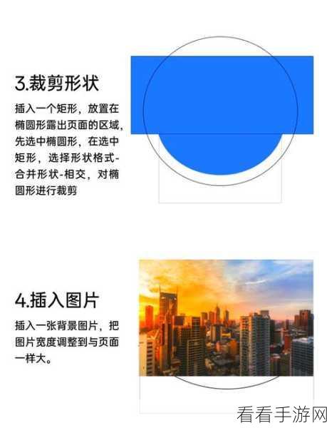 PPT 图片组合秘籍，多张变一张的神奇教程