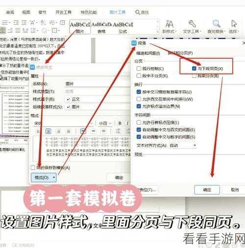 轻松掌握 WPS 窗口多组件模式切换秘籍