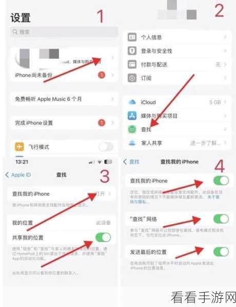 iPhone13 定位失灵？速看苹果手机定位服务开启秘籍