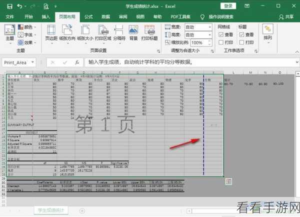 Excel 打印预览边框线消失？完美解决攻略在此！