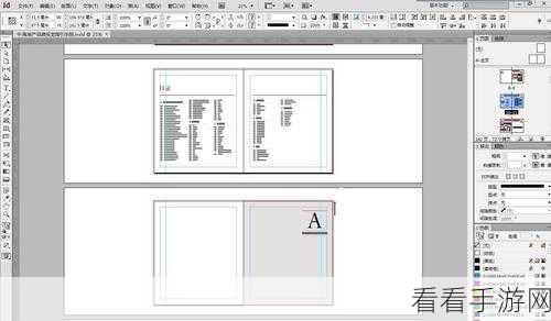 轻松掌握！Adobe InDesign 原点设为书脊秘籍