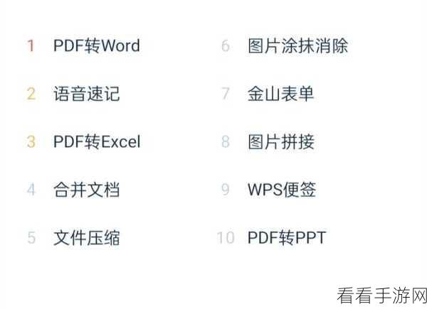 轻松搞定！WPS Word 文档页面 A3 设置秘籍