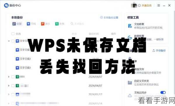 轻松搞定！WPS Word 文档页面 A3 设置秘籍