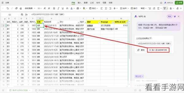 WPS Excel 表格数据与邮件的神奇链接之道