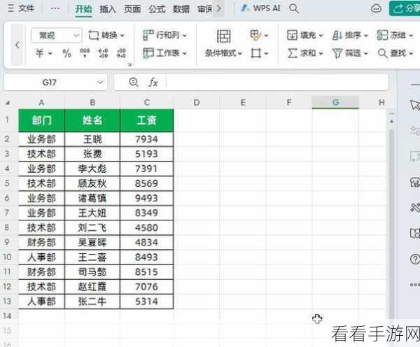 Excel 录入神技，一个字引出之前数据的奇妙设置