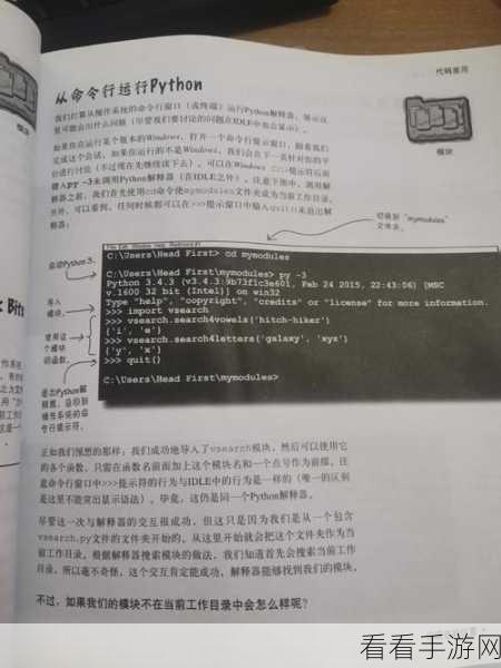 Python 外部命令的那些紧箍咒