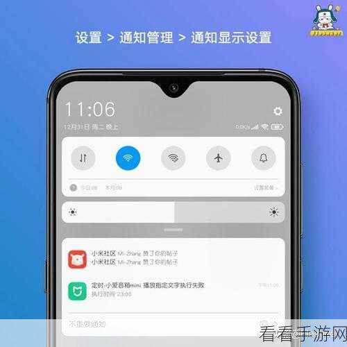 小米 12 通知过滤秘籍，轻松摆脱不重要通知的困扰