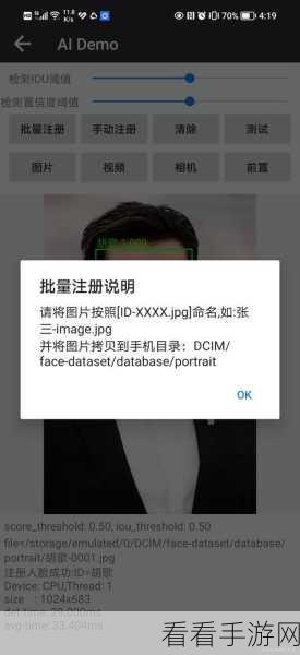 Android 版 InsightFace 人脸识别秘籍大公开