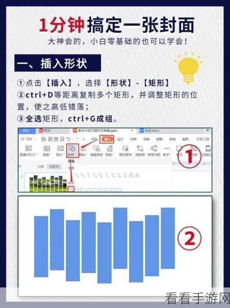 轻松搞定 PPT 文字添加，秘籍大公开