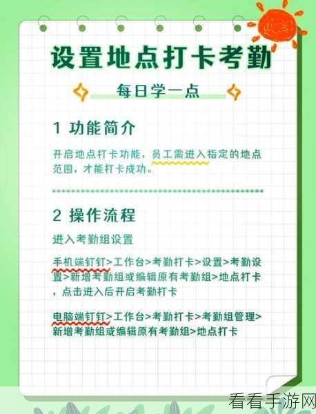 轻松搞定钉钉消息标签添加秘籍