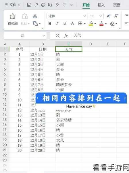 WPS 表格两列内容合并秘籍,详细方法教程大公开