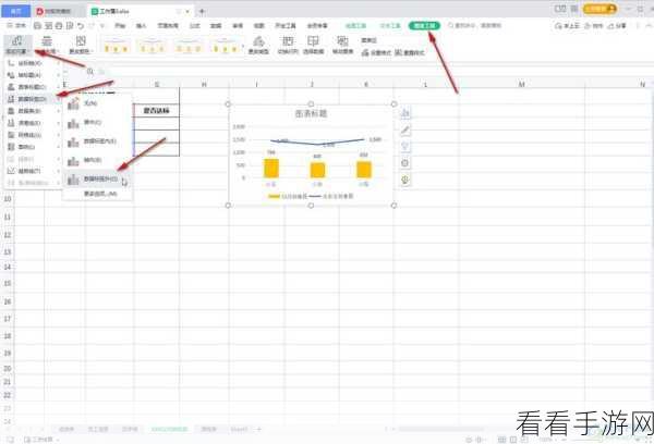 轻松搞定!WPS Excel 柱形图数据标签置入柱子内的秘籍