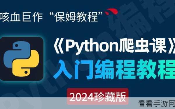 Python 可视化爬虫的反爬虫秘籍大揭秘