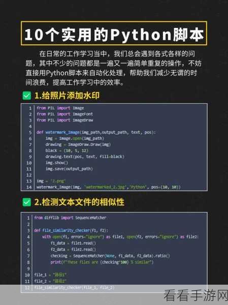Linux 中 Python 命令运行脚本的秘籍大公开