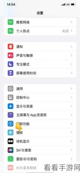 轻松搞定!苹果手机屏幕小白点的设置秘籍