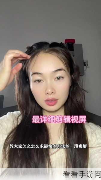 EV 录屏视频剪辑秘籍,轻松上手的详细教程