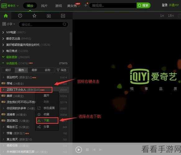 爱奇艺电脑客户端播放本地视频的秘诀大公开
