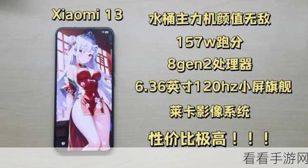 小米 13 网速实时显示秘籍,轻松掌控网络速度