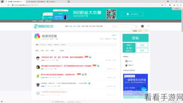 轻松搞定!360 极速浏览器网页创建桌面快捷方式秘籍
