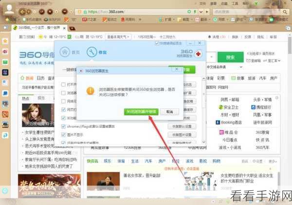 轻松开启 360 安全浏览器电脑版桌面搜索栏的秘诀
