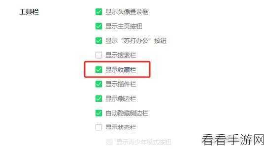 轻松开启 360 安全浏览器电脑版桌面搜索栏的秘诀