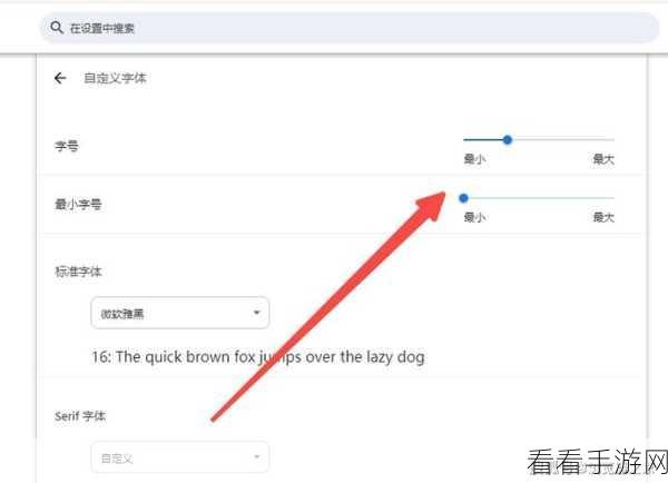 谷歌浏览器 PDF 文档功能设置秘籍