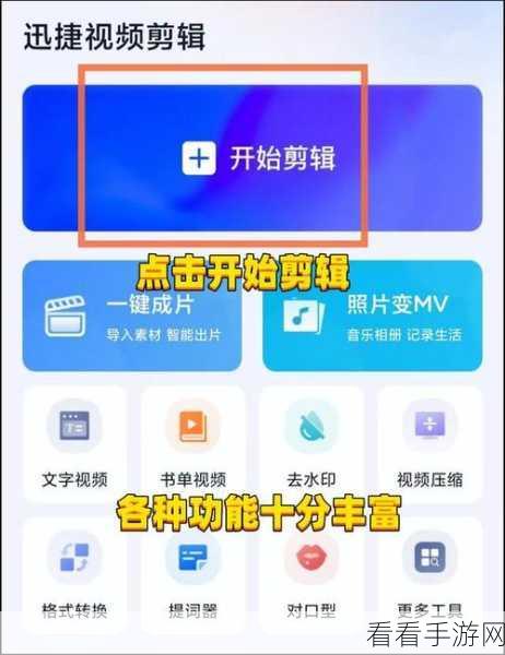 Android 平台 MP4Parser 视频剪辑秘籍大公开