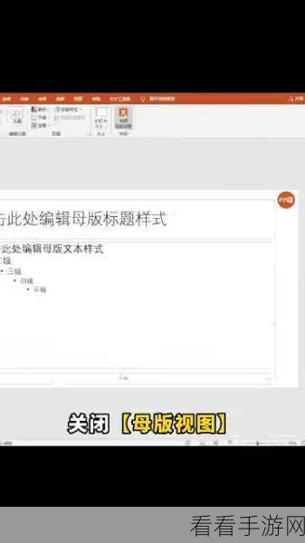 两大绝招!轻松锁定 PPT 文件,杜绝他人修改