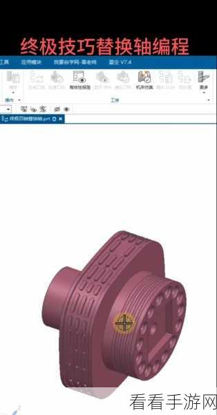 UG NX 中缩放体轴对称功能的绝佳秘籍