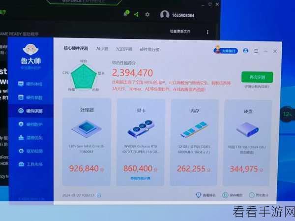 轻松掌握!图吧工具箱查看充电次数的秘籍
