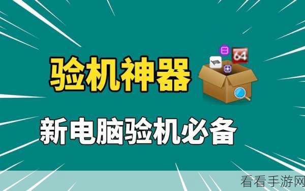 轻松掌握!图吧工具箱查看充电次数的秘籍