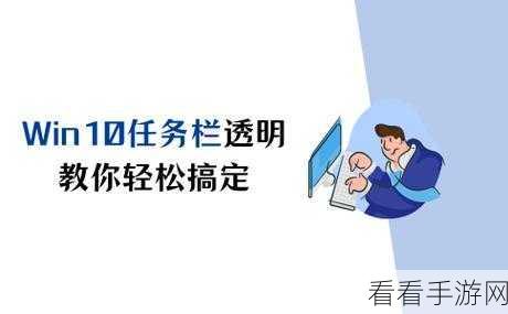 轻松搞定！Win10 文件以管理员身份运行秘籍
