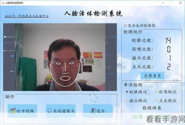 Android InsightFace 活体检测全攻略