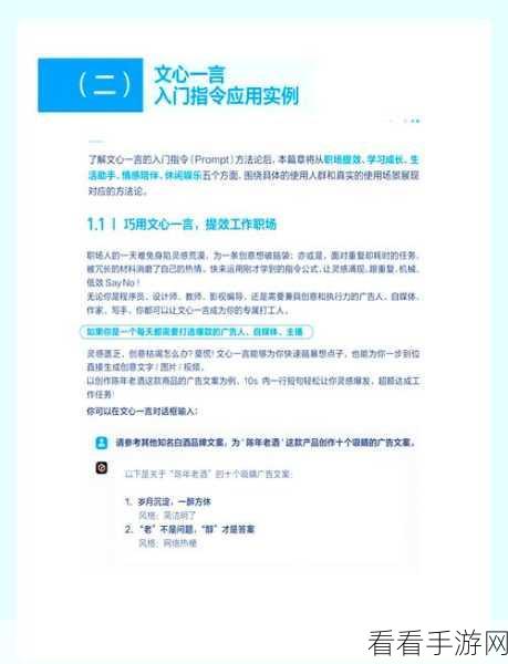 无需密码，轻松破解 PPT只读方式的秘籍
