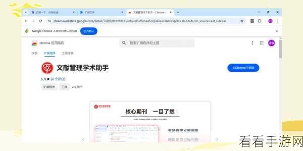 轻松搞定！谷歌浏览器自动撤销未用网站权限秘籍