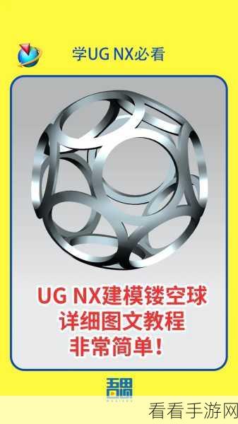 UG 绘制球体秘籍，轻松上手的方法教程