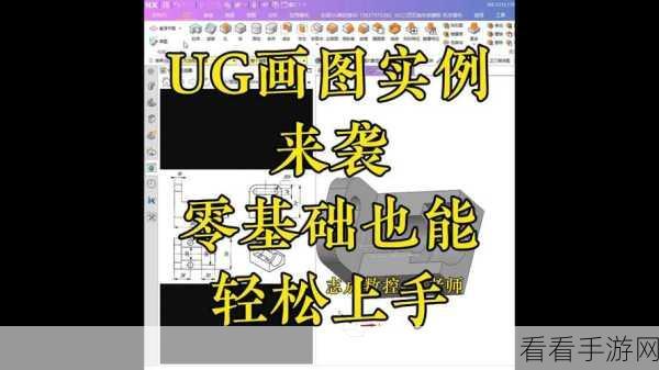 UG 绘制球体秘籍，轻松上手的方法教程