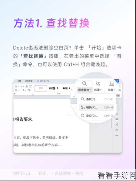 轻松搞定 Word 缓存文件删除秘籍