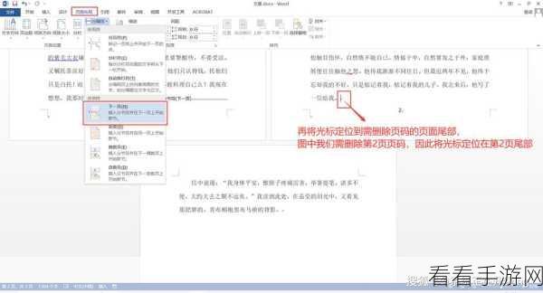 轻松搞定 Word 缓存文件删除秘籍