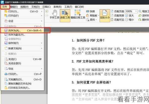 EditPlus 打印字体设置秘籍大公开