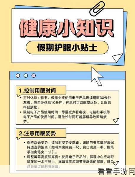 小智护眼宝智能护眼开启秘籍