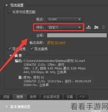 Premiere 导出 MP4 格式的绝佳教程