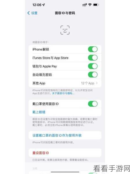 轻松解锁！iPhone13 屏幕镜像的秘密通道
