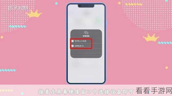 轻松解锁！iPhone13 屏幕镜像的秘密通道